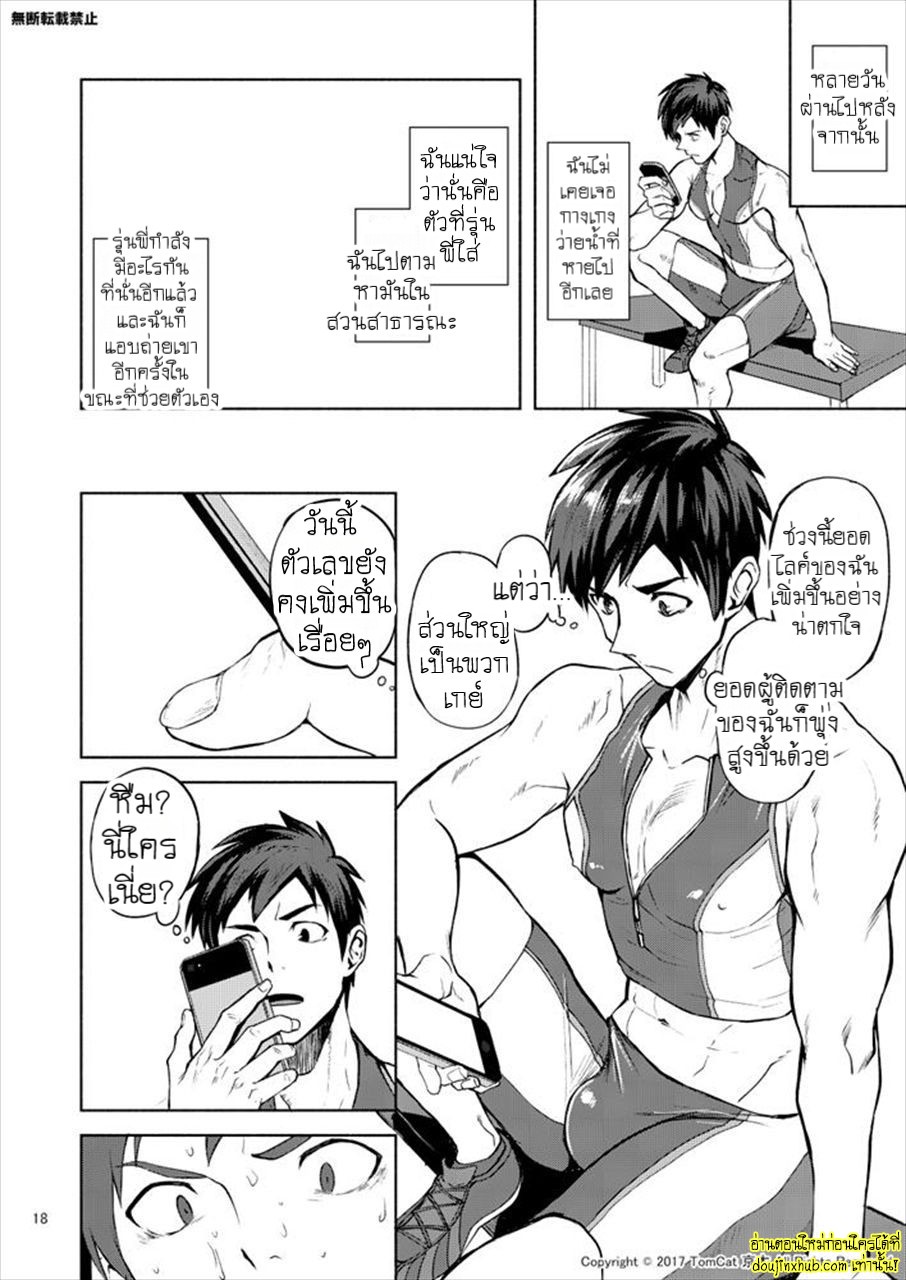 กรีฑาหรรษา 02